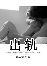 出軌/親愛的,笑一個