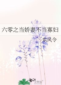 六零之當嬌妻不當寡婦