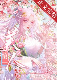 （綜武俠同人）[綜武俠]第一美人是朵花